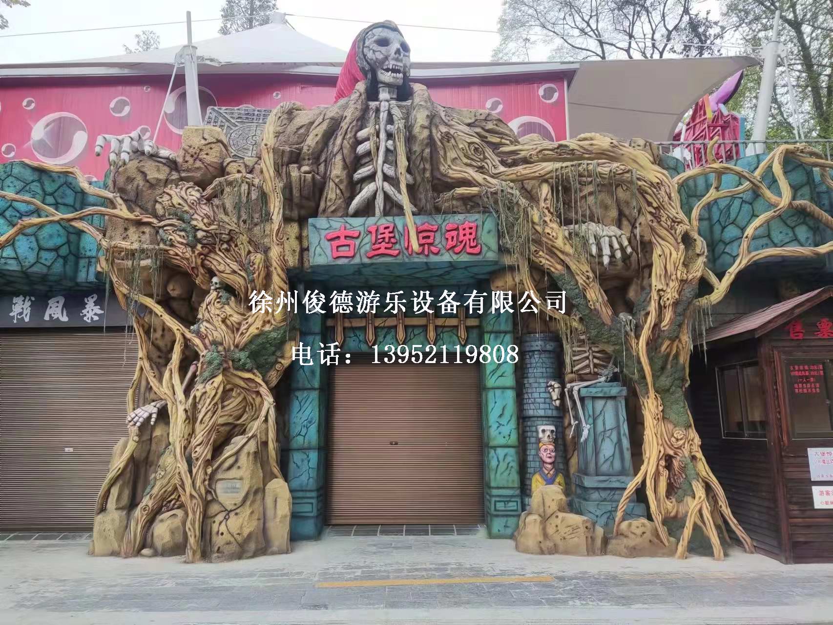徐州俊德游樂設備有限公司